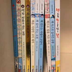 책먹는여우시리즈외(10권)