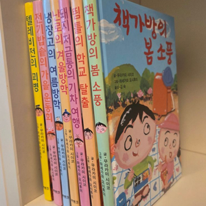 제멋대로휴가시리즈7권(무라카미시이코)