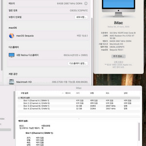 아이맥 2020 i9 10코어 64+8GB, 라데온5799XT 16GB