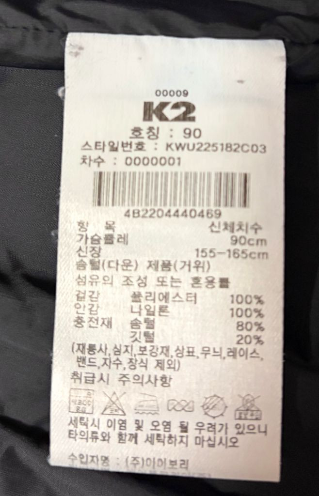 K2 여성 거위 패딩--3