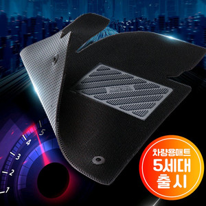 BMW F10 520d, 530d, M550d, 528i 차량매트 이미지