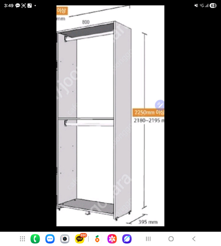 리바트 시스템 행거 드레스룸 2800 세트--7