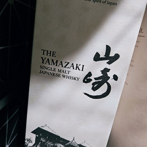 야마자키 2025 , 글렌파 12 배치5 ,닷사이 23, 1920 올드포레스트 공병Xxx 새거