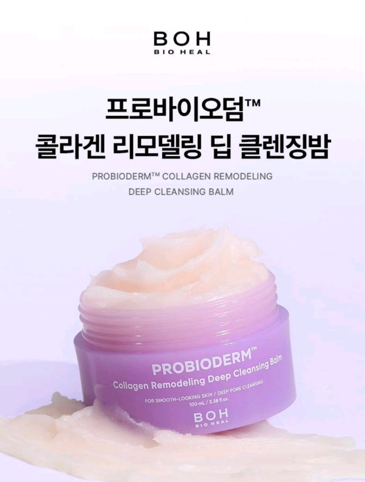 바이오힐보 콜라겐 딥 클렌징밤 100m--1