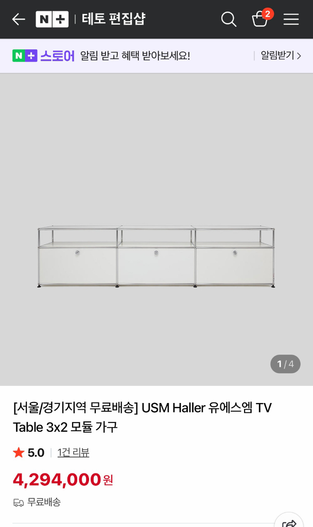 USM Haller TV Table 3x2 퓨어 화이트--3