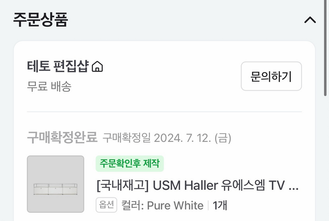 USM Haller TV Table 3x2 퓨어 화이트--4