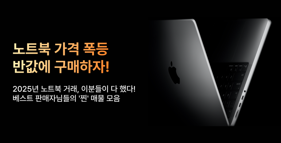 가격은 가볍게, 성능은 그대로 기획전 1번 이미지