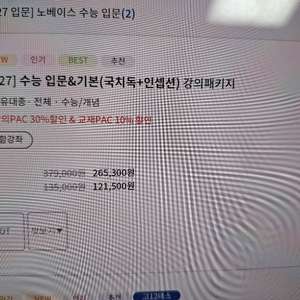 대성마이맥유대종 2027 국치독+인셉션 강좌 판매 이미지