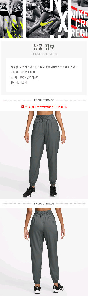 나이키 여성 드라이핏 하이웨이스트 조거 팬츠 S, M 각 새제품 이미지