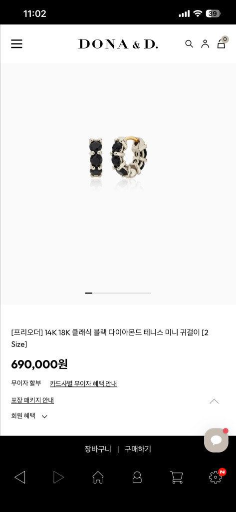 14k 도나앤디 블랙랩다이아이어링(새상품)3미리--3