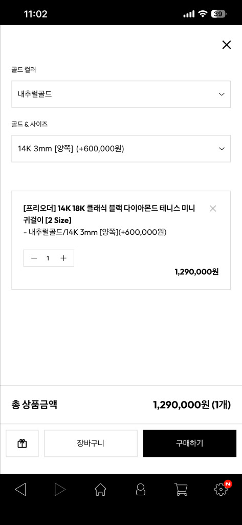 14k 도나앤디 블랙랩다이아이어링(새상품)3미리--4