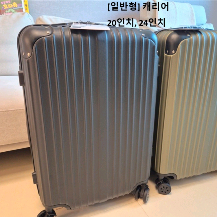 [정품] 여행용 캐리어 20인치--2