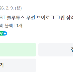 (S급/풀박스) 소니 정품 슈팅그립 GP-VPT2BT 판매합니다 26년 2월 9일 구매