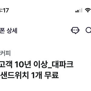 컴포즈 커피 대파크림 햄 샌드위치