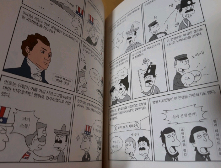 셜록 홈즈 만화 미국사 벤자민 버튼--7