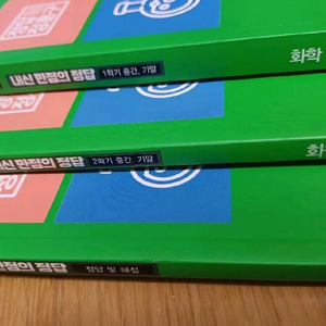 (반값할인) 정훈구 내신 만점 문제집