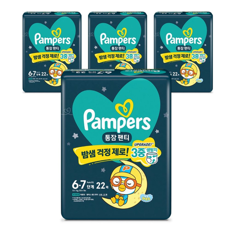 미개봉]통잠 밤기저귀 팬티형#무료배송#--2