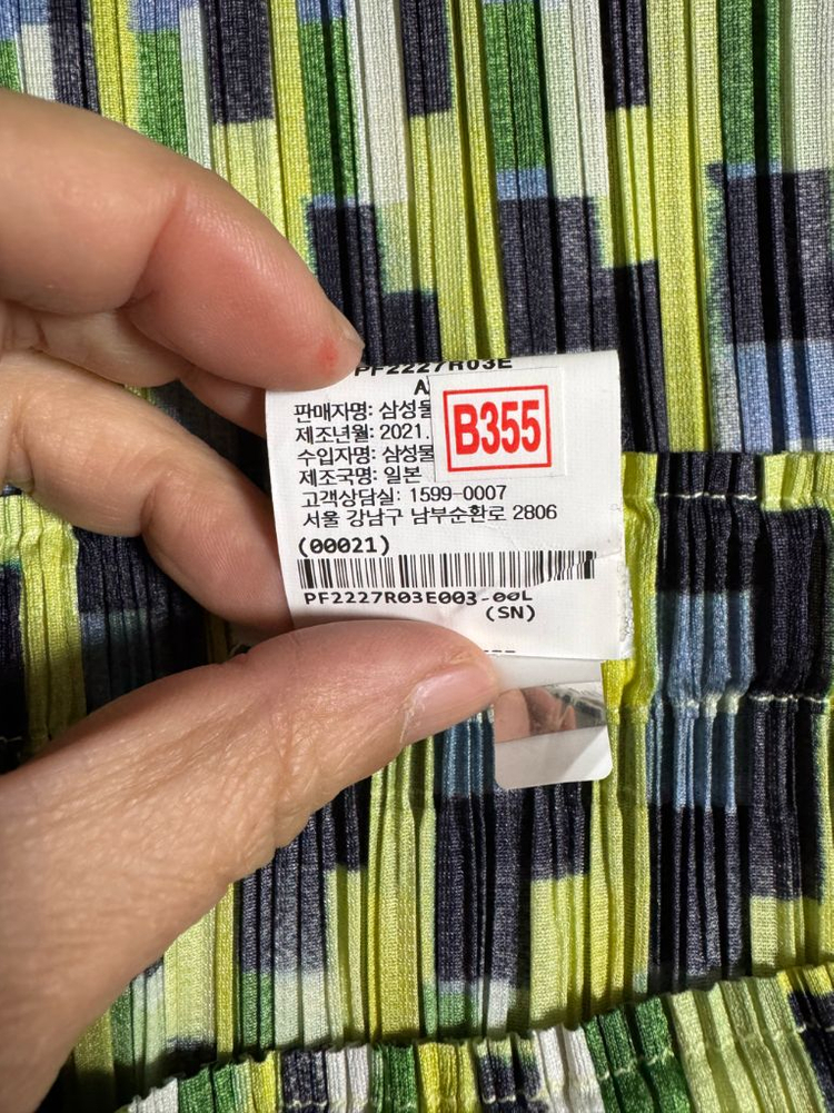 플리츠플리즈 률 스커트 엘로우--4