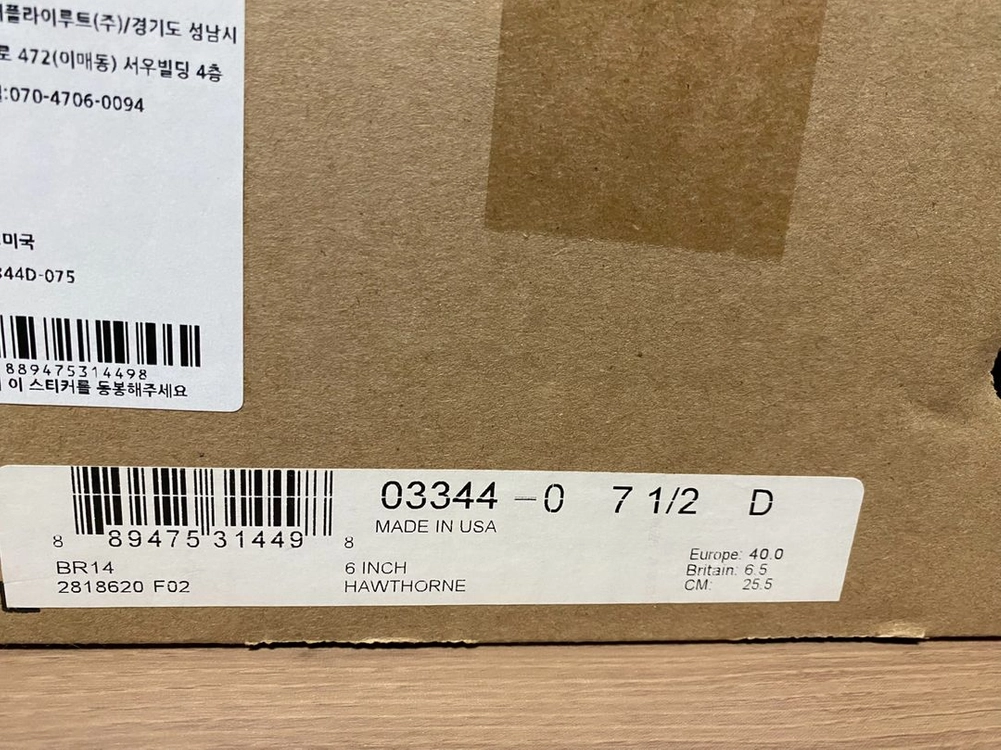 레드윙 3344 블랙스미스 7.5d 이미지