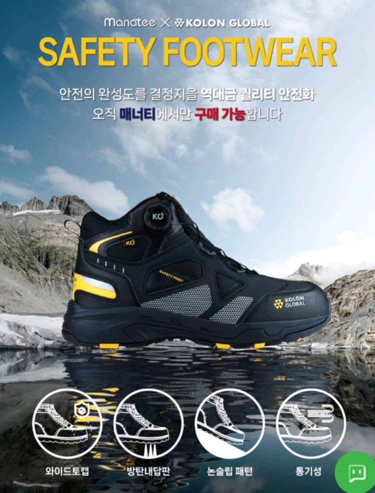 ks-606d 코오롱 안전화 260 255 메쉬 미끄럼방지 새제품--6