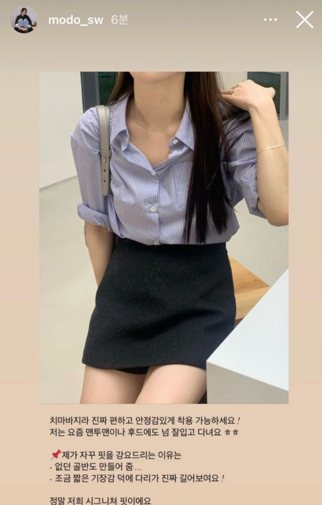 샵모도 modo 스커트 팬츠 이미지