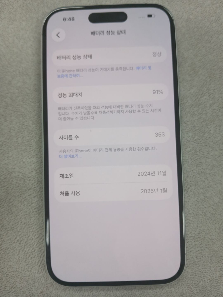 아이폰 16 256G 화이트 배터리효율 91%--5