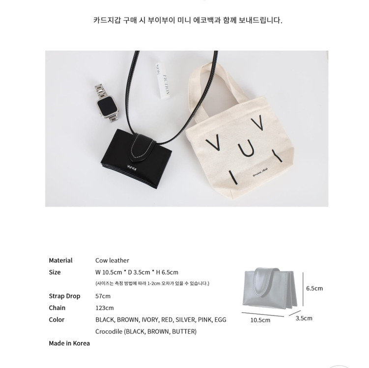 부이부이 닛 월렛 여성 카드지갑 새상품 (크로스끈 O)--3