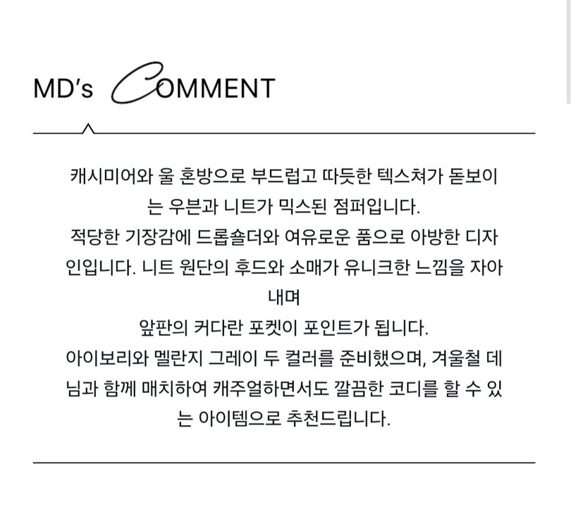 [새상품]보브(VOV) 니트 우븐 믹스 후드자켓(2025신상) 이미지