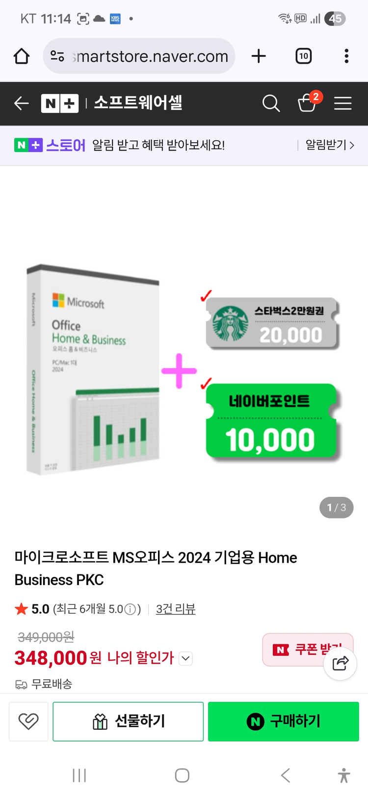 노트북 삼성 갤럭시북4 NT750XGR-A58AG 미개봉 새제품 판매합니다 이미지