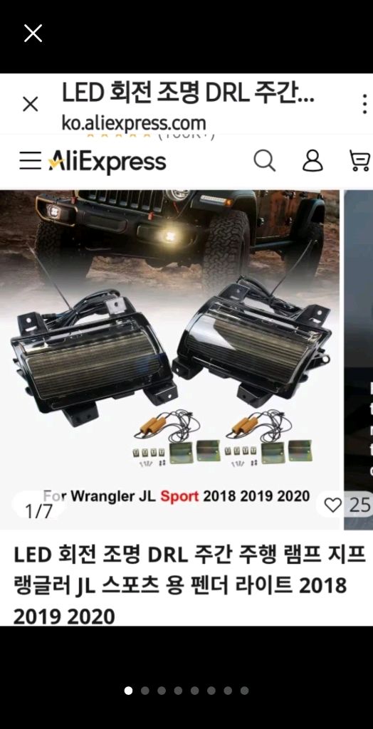 새상품 지프랭글러 라이트--4