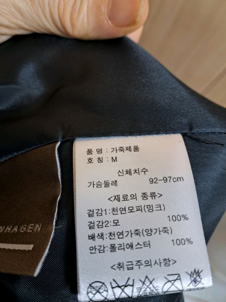 지스튜디오. 밍크가죽제품 M사이즈 이미지