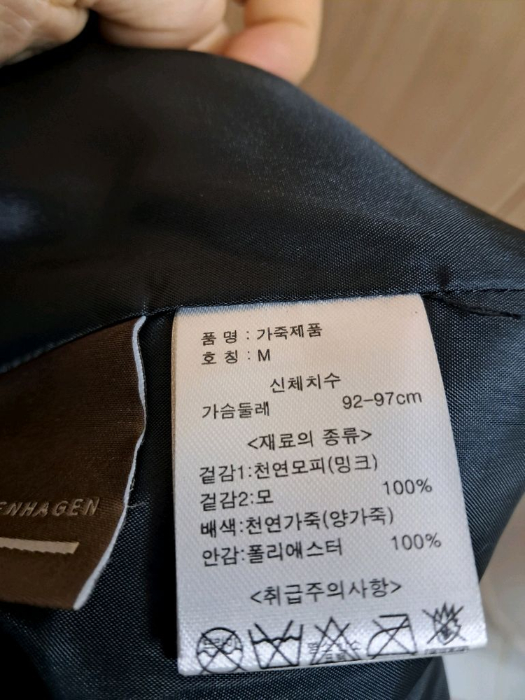 지스튜디오. 밍크가죽제품 M사이즈 이미지