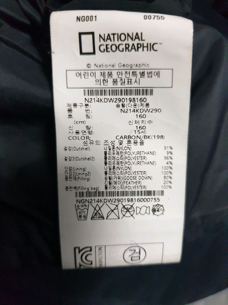 내셔널지오그래픽 키즈 카이만 구스다운 롱패딩 블랙 (160)--5