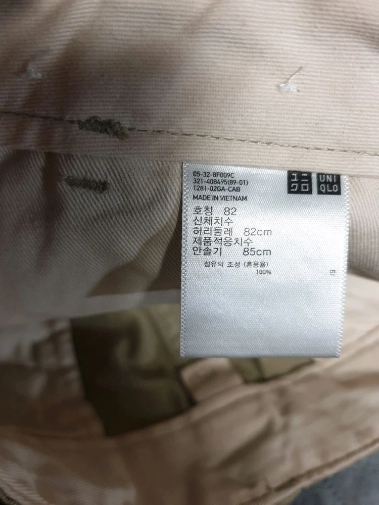 유니클로 U 와이드 테이퍼드 앵글 치노팬츠 다크브라운 (31) 이미지
