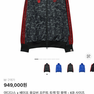 아디다스X베이프 콜라보 프린트 탑 블랙 저지 이미지