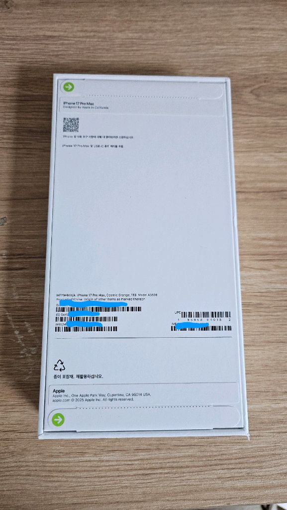 아이폰17 프로맥스 1테라 자급제 미개봉--1