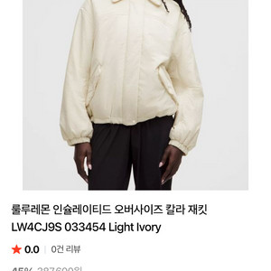 룰루레몬 오버사이즈 패딩 재킷 새상품 배송비포함