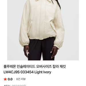 룰루레몬 오버사이즈 패딩 재킷 새상품 배송비포함