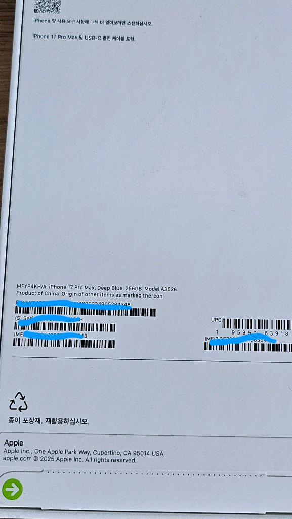 아이폰17프로맥스256 미개봉 자급제--1