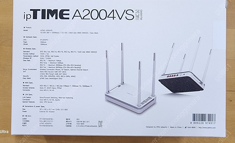 IP TIME 공유기--2