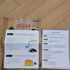 새상품] ]스노우라인 비스타 리빙 쉘터 풀세트