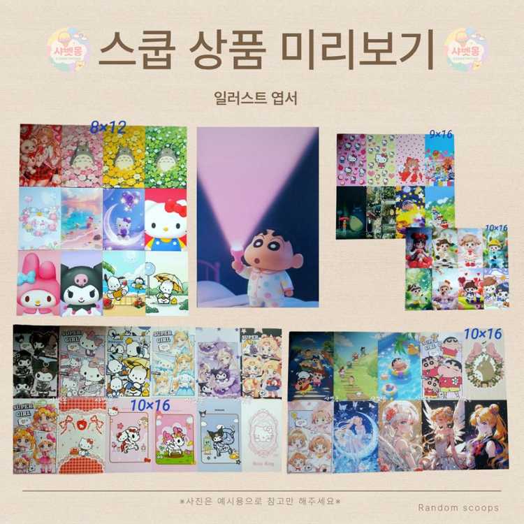 랜덤 스쿱 파츠 비즈 포용 키링 등 상점 내 상품들 이미지