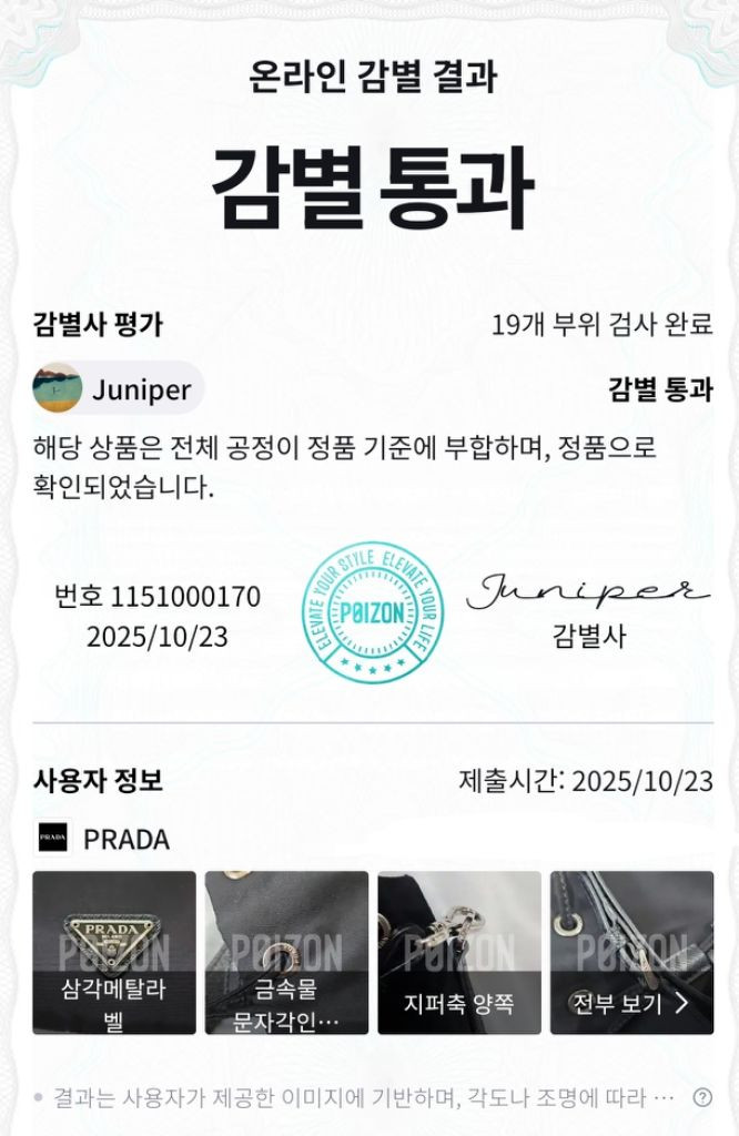 프라다 파우치+스트랩+이너백--4