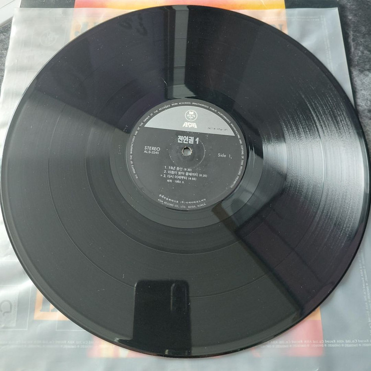전인권 라이브 앨범1 LP 초반--3