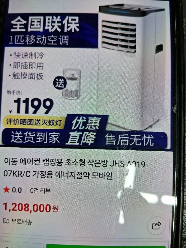 에어컨 에이스이동형 에어컨 리모컨 거치대 호스포함 풀세트--2