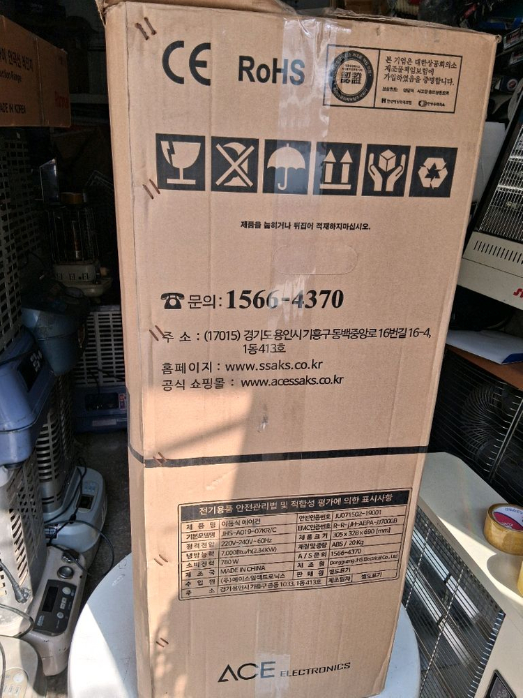 에어컨 에이스이동형 에어컨 리모컨 거치대 호스포함 풀세트--7