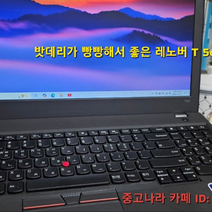 밧데리 빵빵하고 상태 좋은 레노버 15인치 노트북 팔아요~