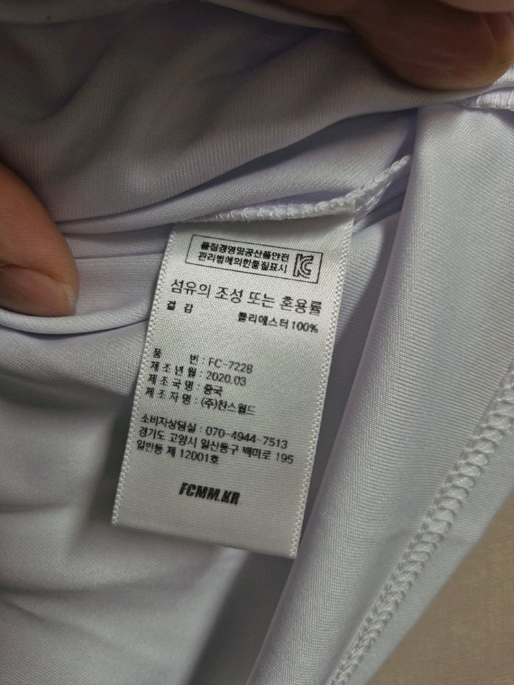 FCMM 화이트 반팔 티셔츠 M--2