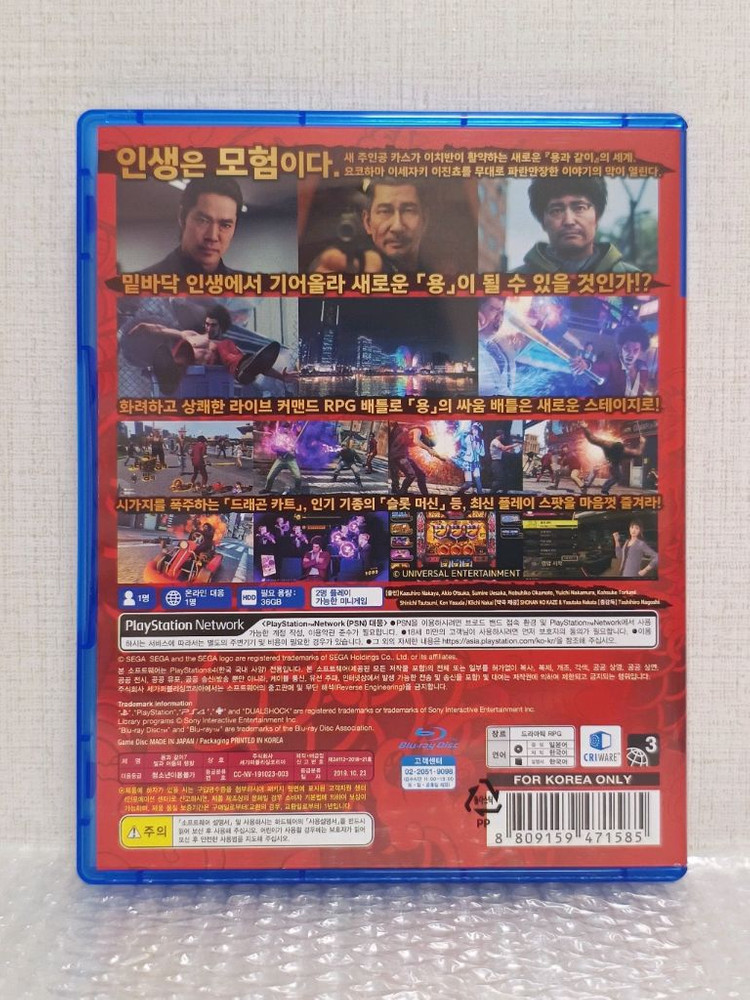 [PS4] 용과같이7 초회판 이미지