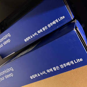 슬리퍼 앤 누어 경추베개 Lite <새상품>